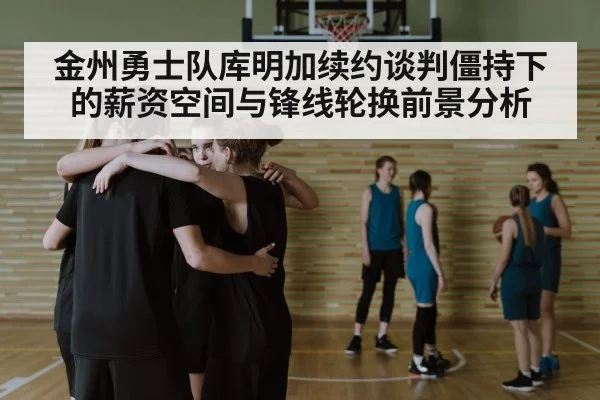 basketball team huddle